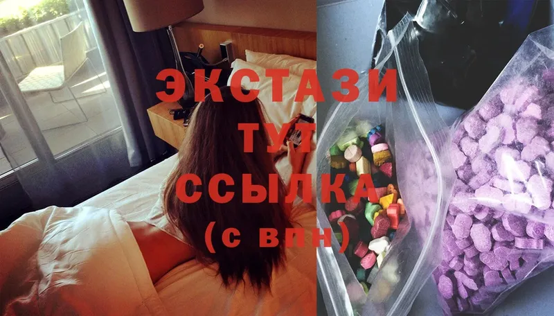 Ecstasy круглые  цены наркотик  Покров 