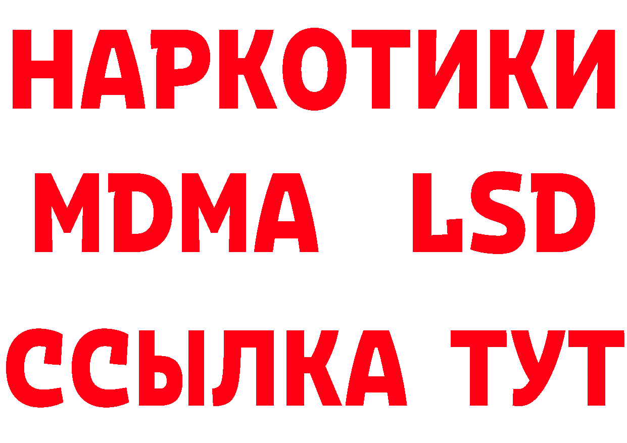 А ПВП Соль зеркало нарко площадка блэк спрут Покров