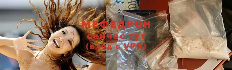 МЯУ-МЯУ 4 MMC  наркотики  Покров 